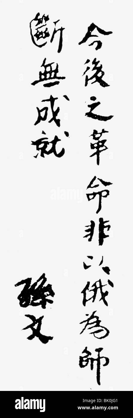 Sun Yat-Sen, 12.11.1866 - 12.3.1925, Chinese politician (Kuomintang), President of the Republic of China 1.1.- 1.4.1912, handwriting, , Stock Photo