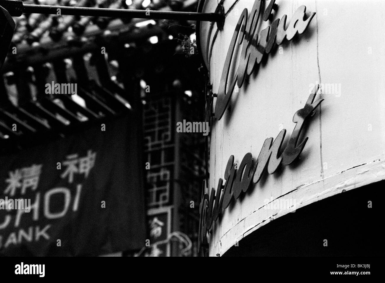 A local restaurant on Gerrard street in early nineties Chinatown, London. Stock Photo