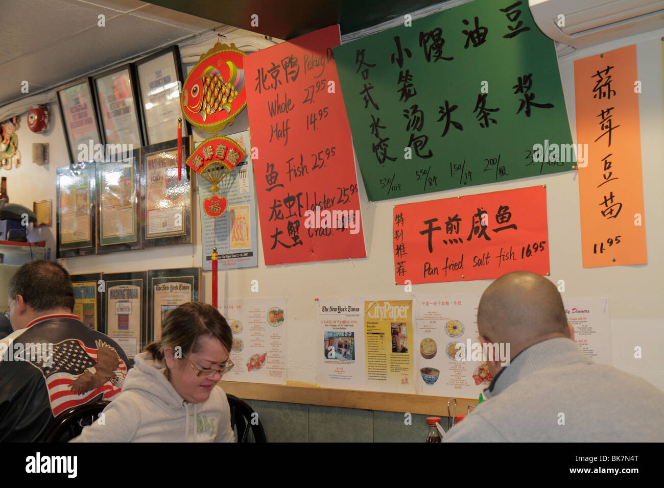 Washington DC Washingto,D.C.,Chinatown,6th Street NW,Chinatown Express,restaurant restaurants food dining eating out cafe cafes bistro,service,cuisine Stock Photo
