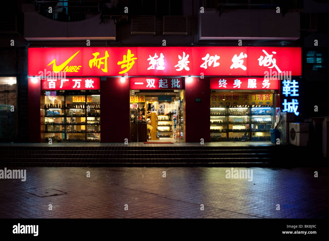 A Nibe store imitation of the popular Nike brand Shanghai China Stock Photo Alamy