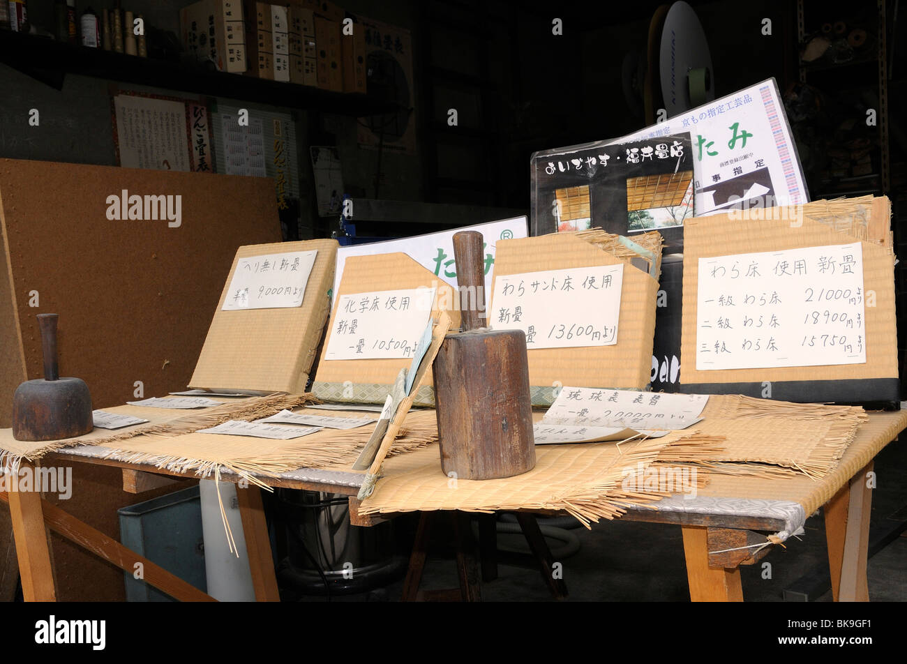 Display of various types of tatami mats, Kyoto, Japan, Asia Stock Photo