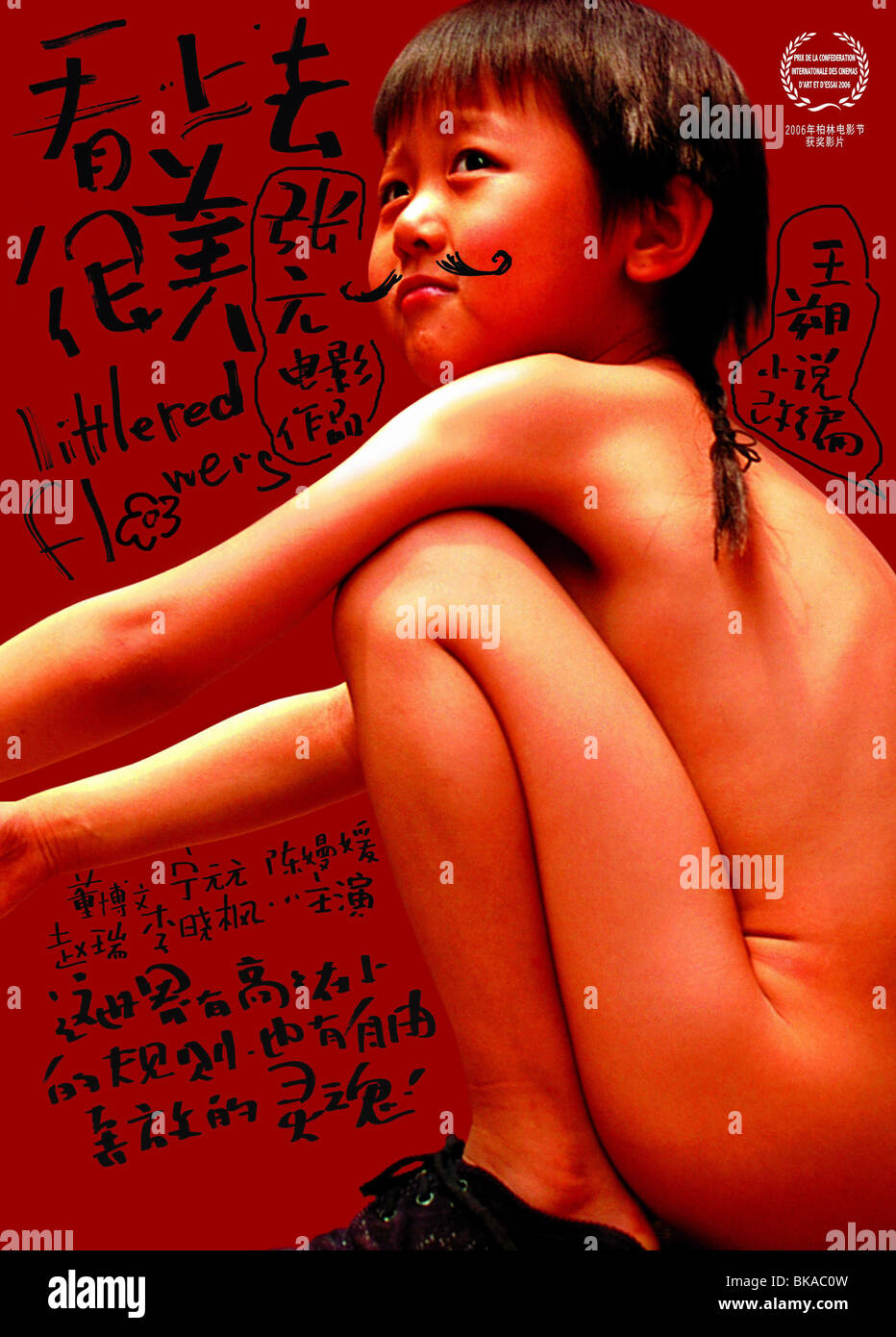 Kan shang qu hen mei Little Red Flowers Year : 2006 - China Director :  Zhang Yuan Dong Bowen Movie poster (China Stock Photo - Alamy