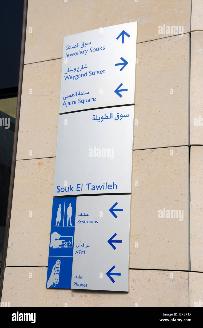 LEBANON. NEW SHOPPING MALL AFTER RECONSTRUCTION OF DOWNTOWN BEIRUT BY