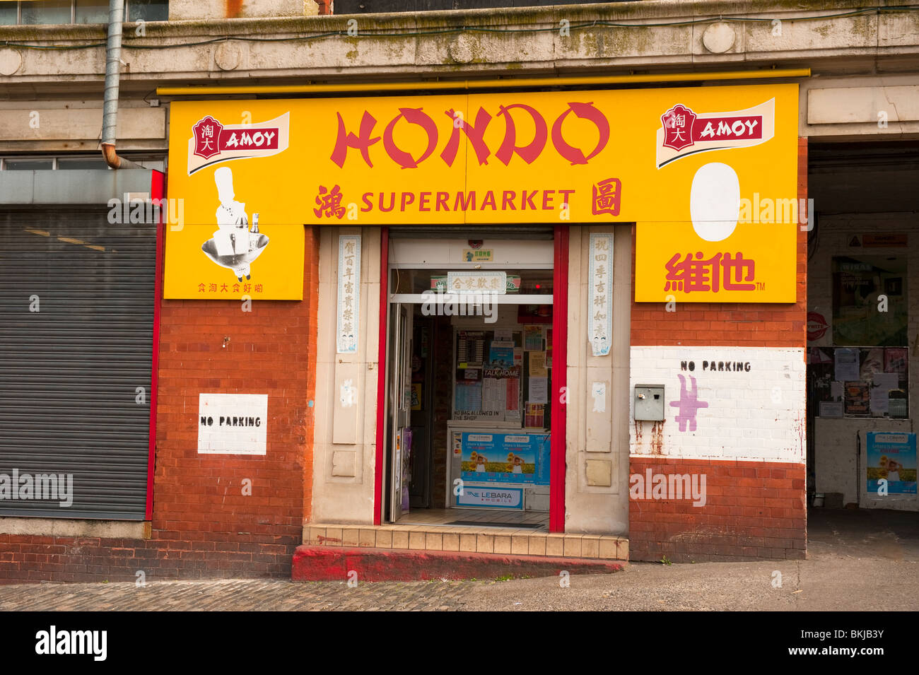 hondo-chinese-supermarket-liverpool-uk-stock-photo-alamy
