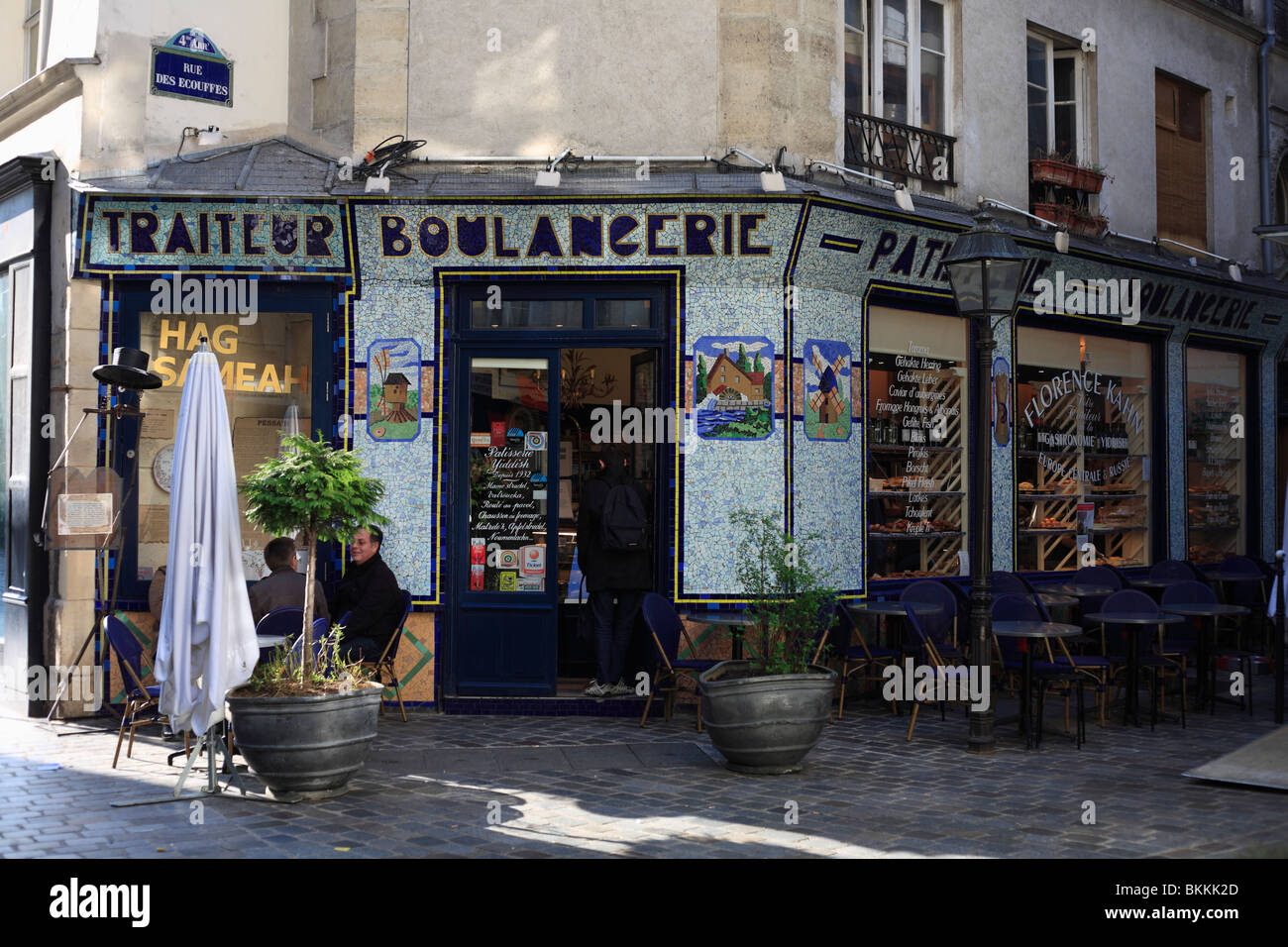 Jewish patisserie in the Marais region of Paris France Stock Photo