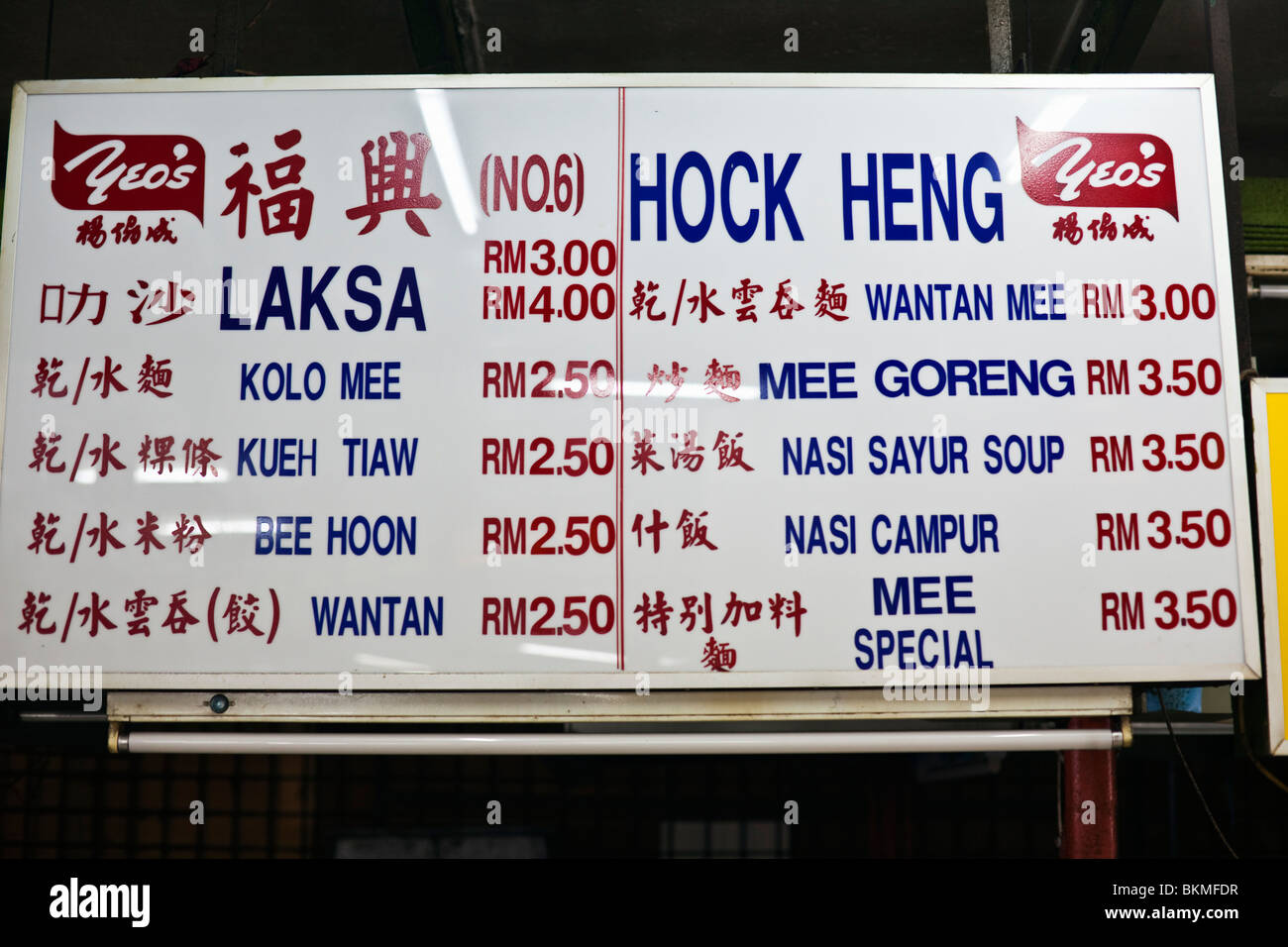 Menu for a food stall at the Hawker Centre (known locally as the 'open