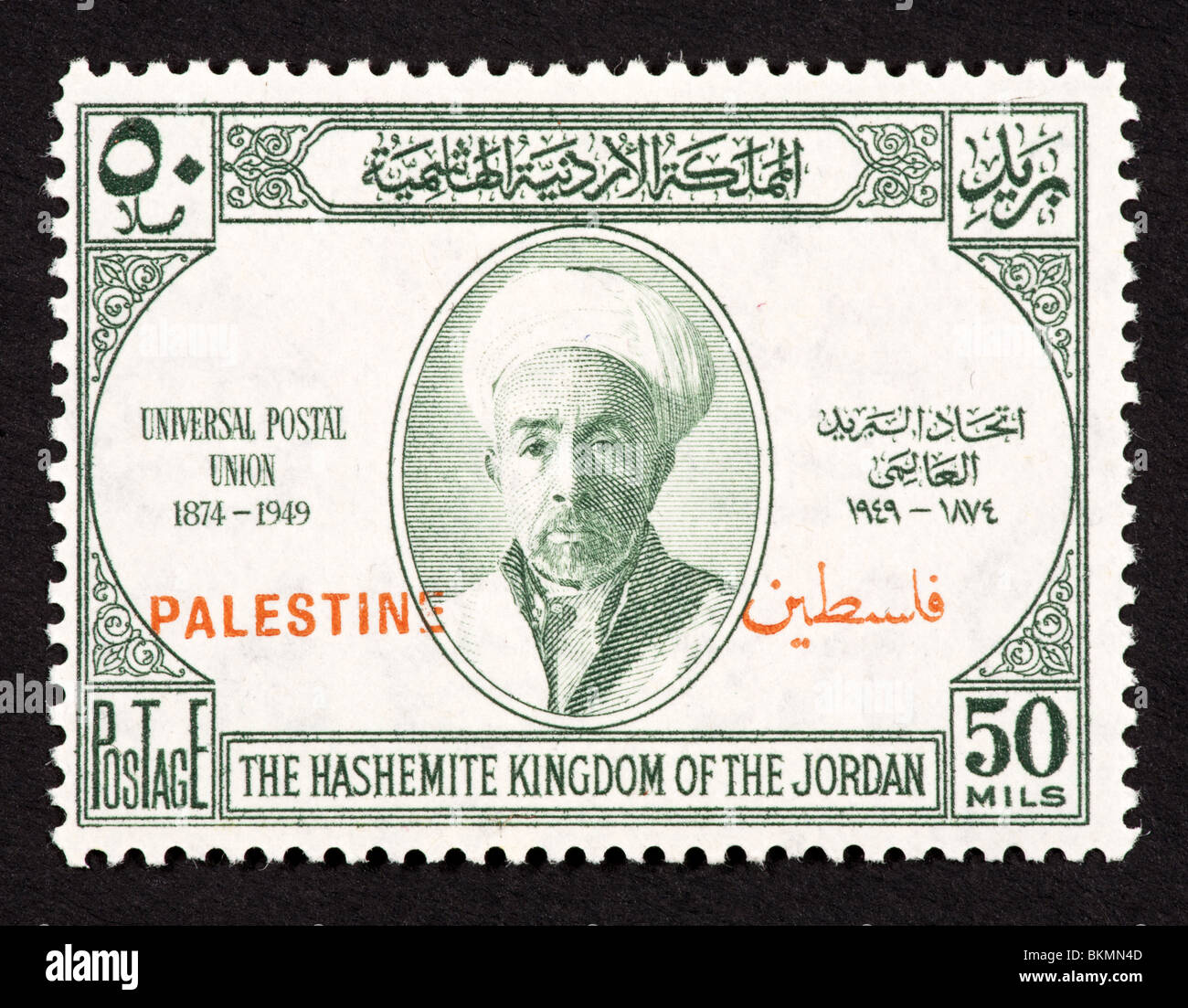 Postage stamp from Jordan depicting King Abdullah ibn Hussein, for use