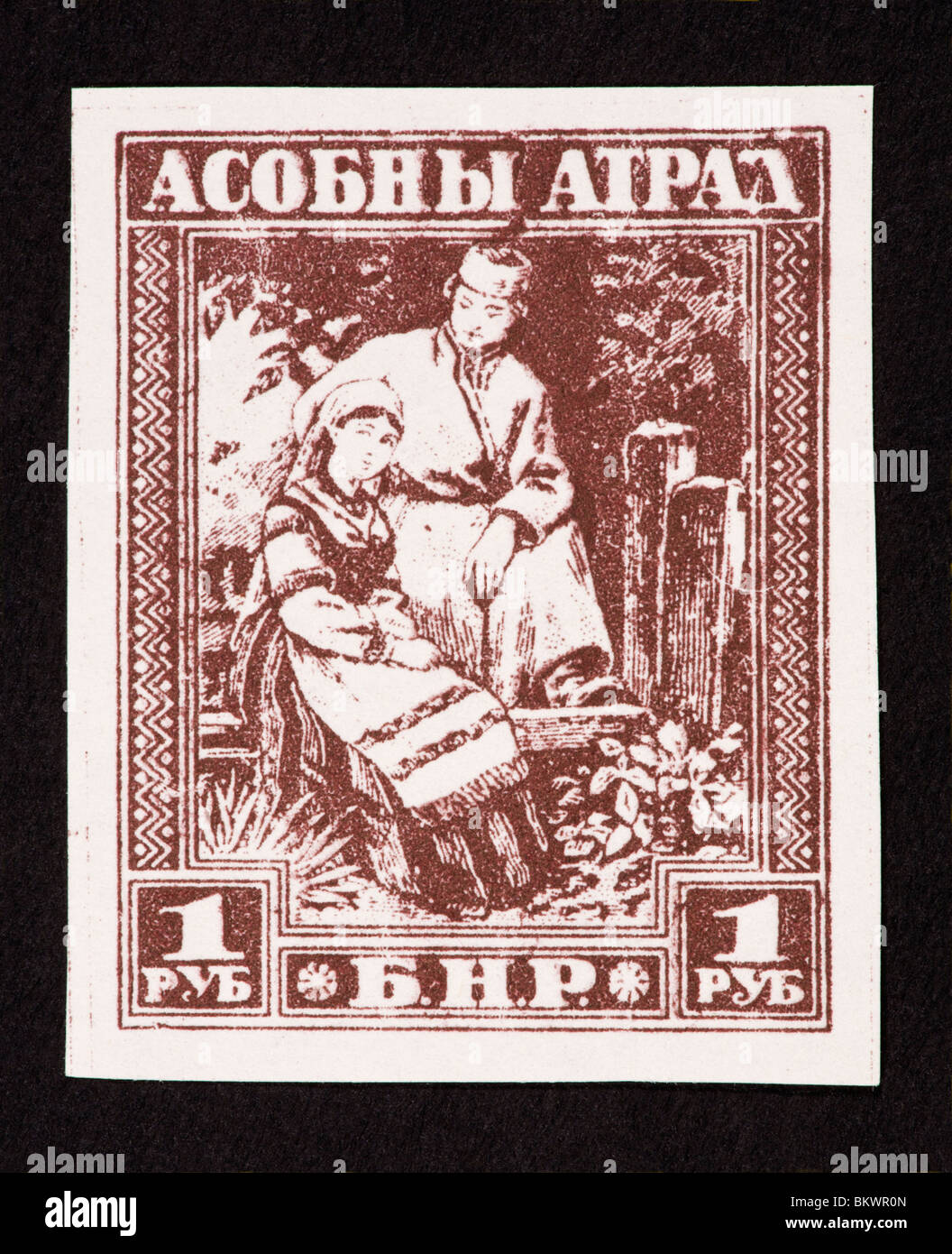 Propaganda label from White Russia (Belarus) depicting man and a woman or girl. Stock Photo