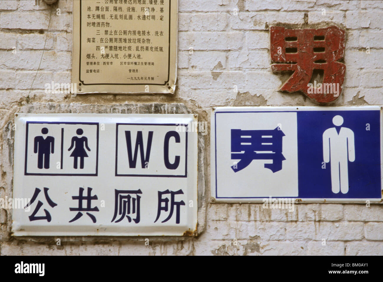 Chinese Public Toilet Stock Photos & Chinese Public Toilet Stock Images
