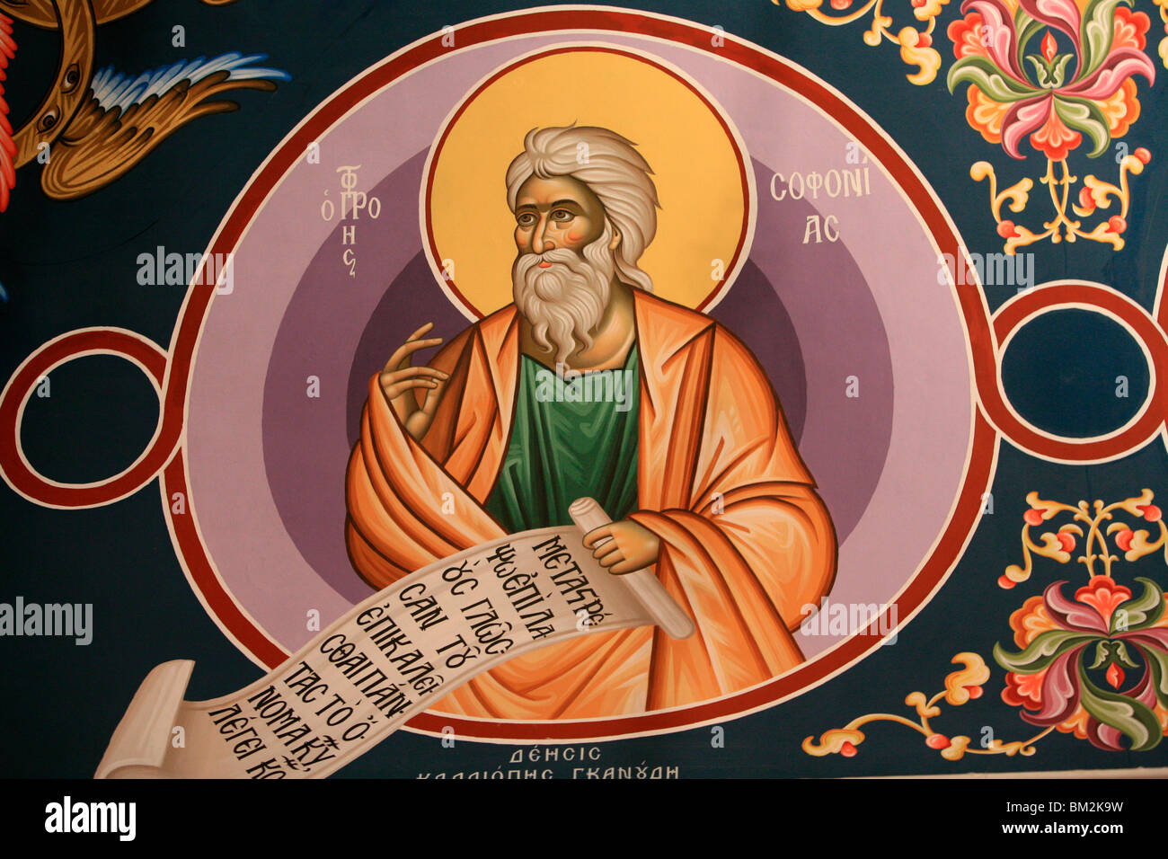 Greek Orthodox icon depicting St. Sophonias,  Thessaloniki, Macedonia, Greece Stock Photo