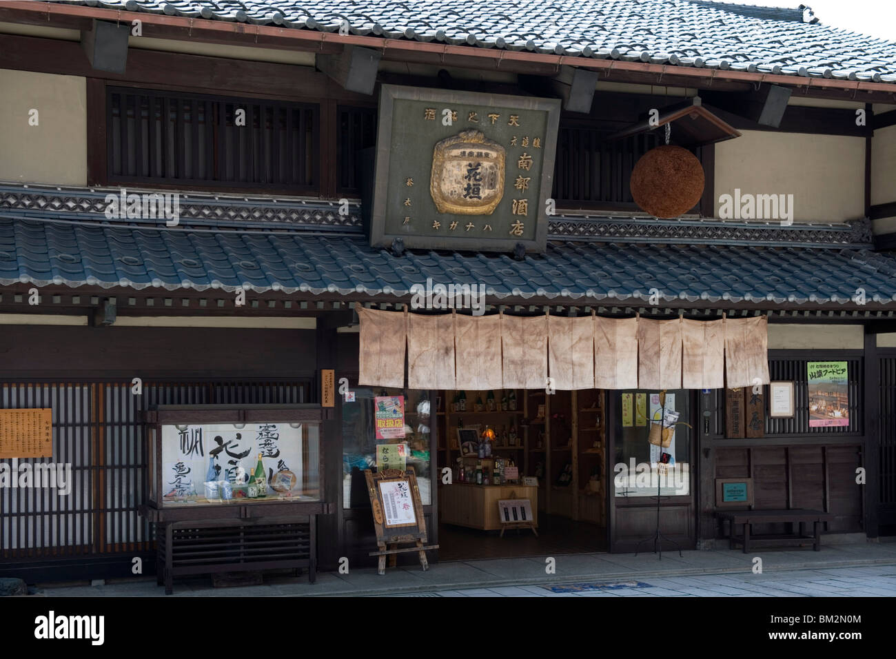 Traditional sake shop with cedar ball sign and shop entry curtain in Echizen-Ono, Japan Stock Photo