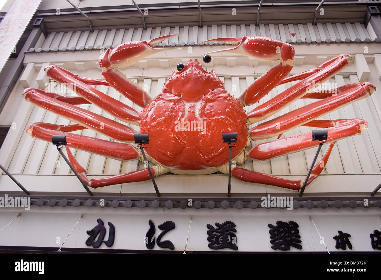 Giant crab outside restaurant in Dōtonbori district of Osaka, Japan Stock Photo