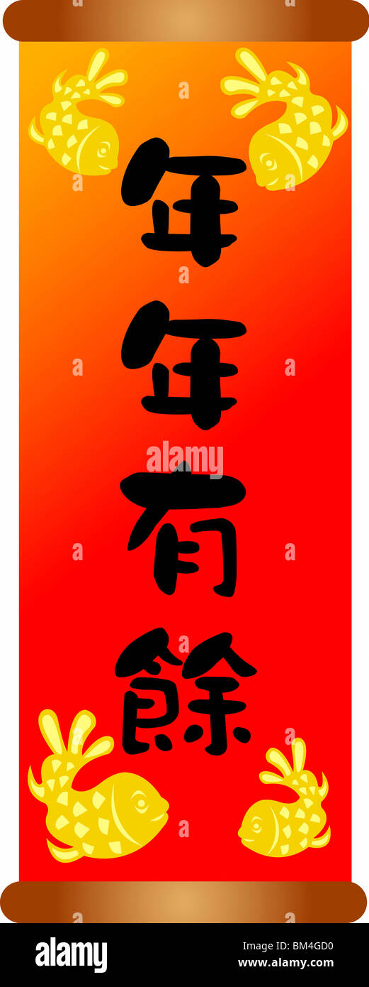 Chinese Spring festival Stock Photo Alamy