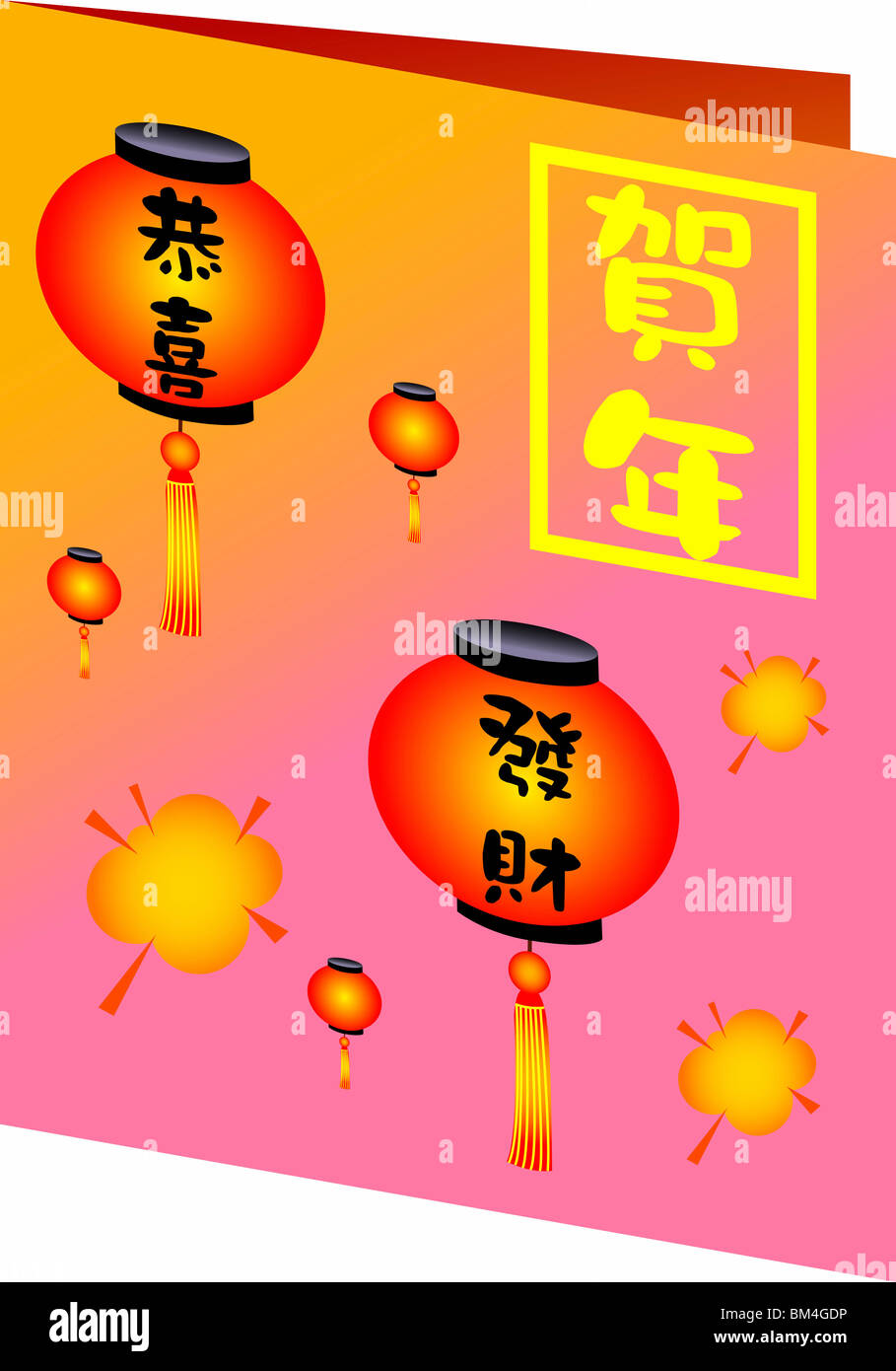 Chinese Spring festival Stock Photo Alamy
