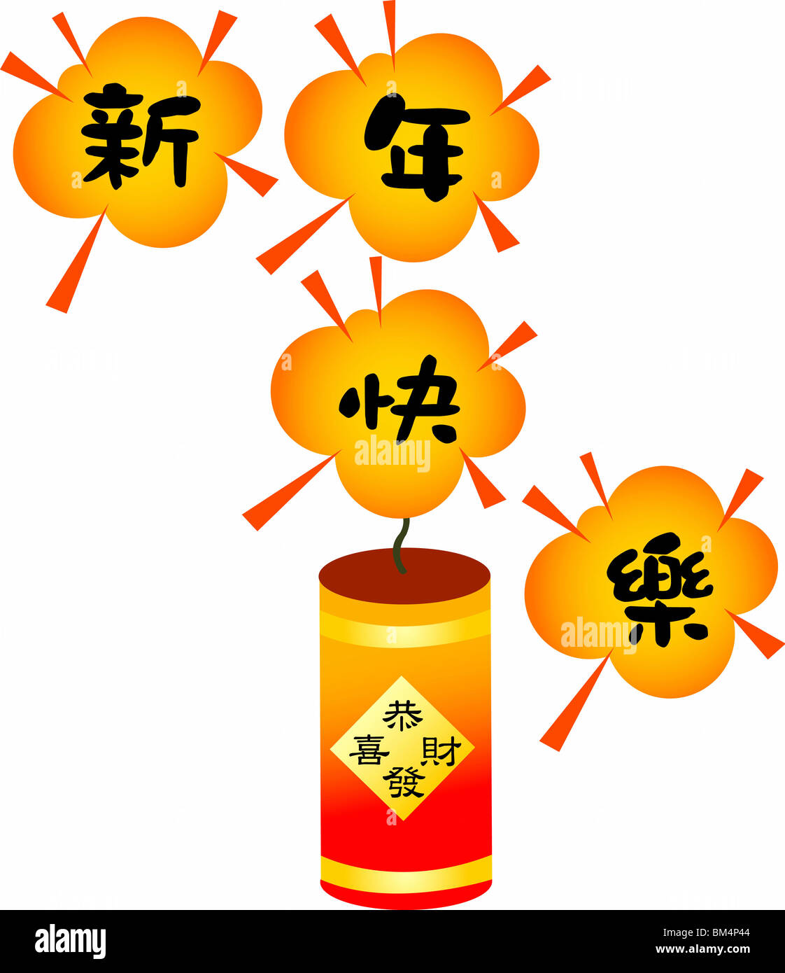 Chinese Spring festival Stock Photo Alamy
