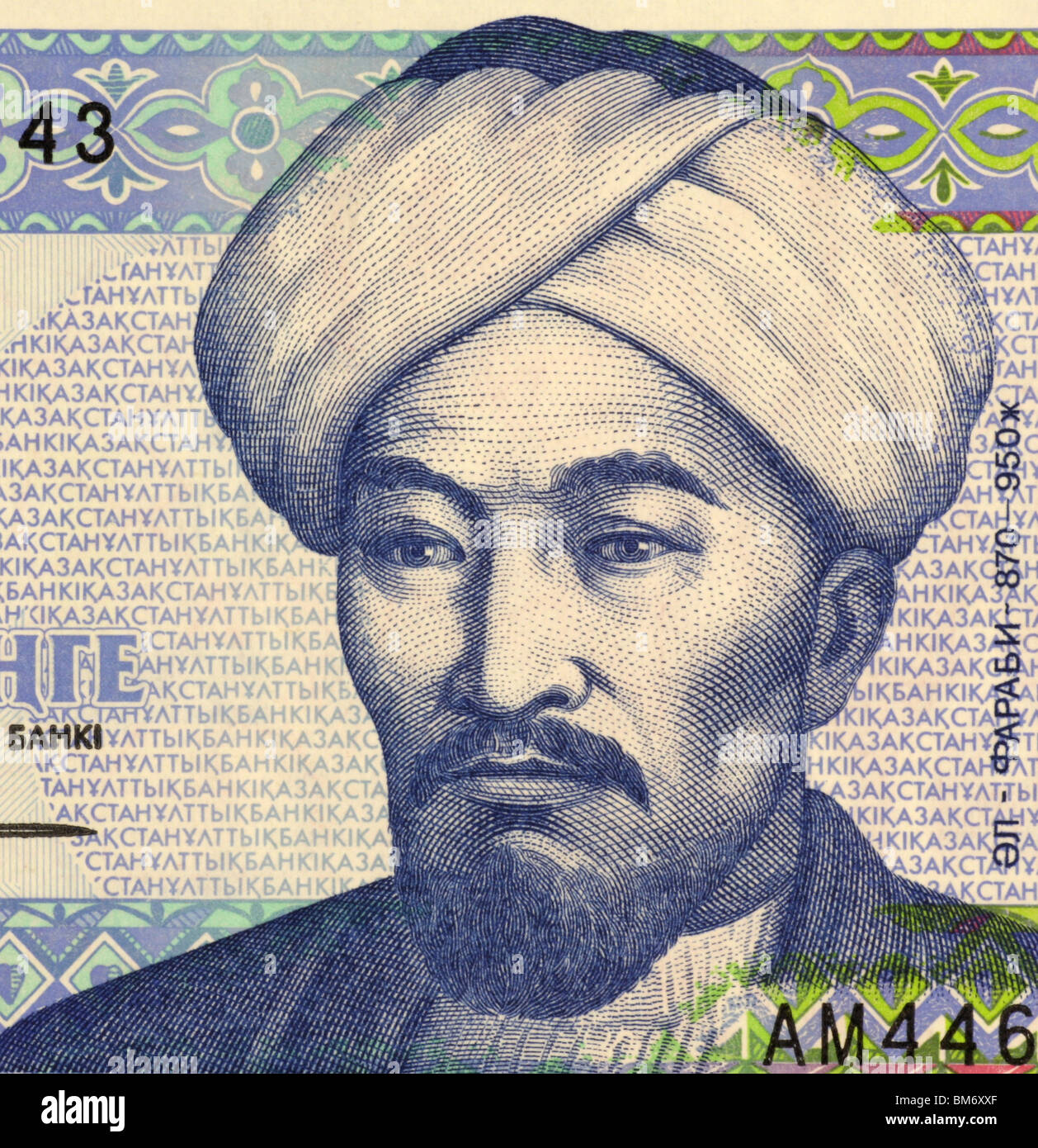 Al Farabi (872-951) on 1 Tenge 1993 Banknote from Kazakhstan. Stock Photo