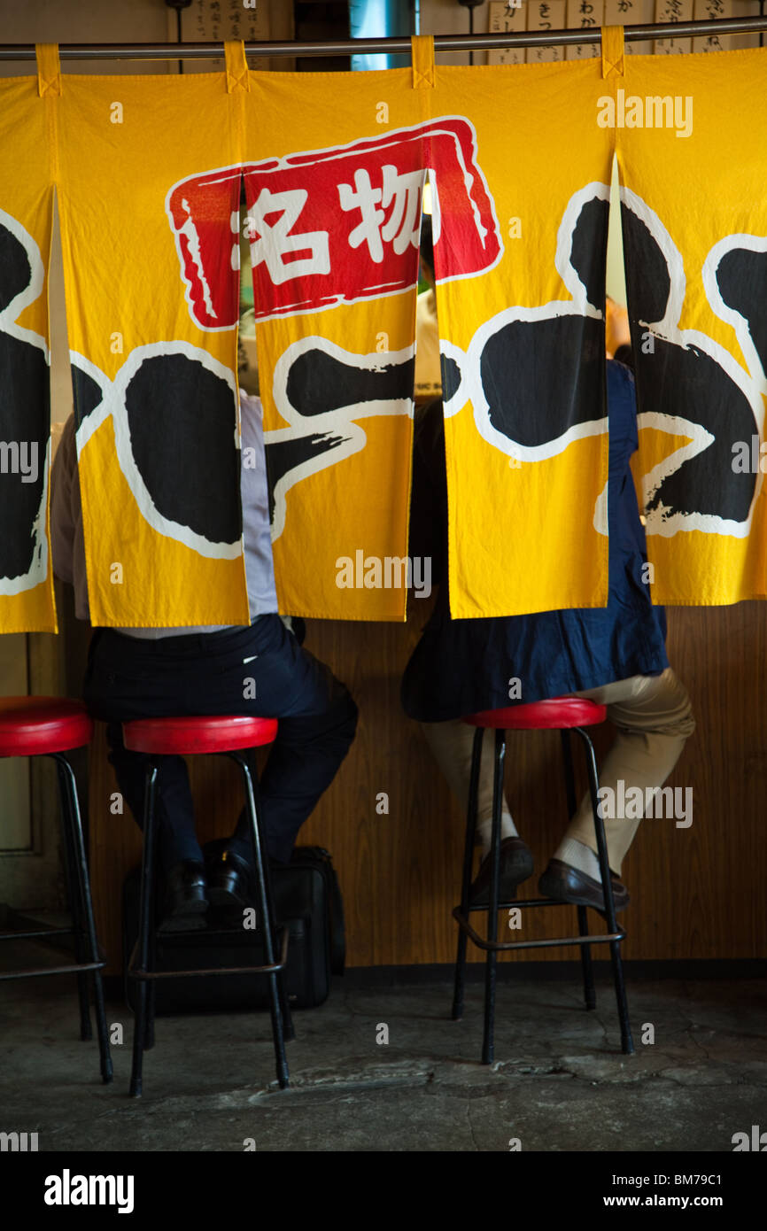 Japanese Snack Bar with Noren Curtain Stock Photo Alamy