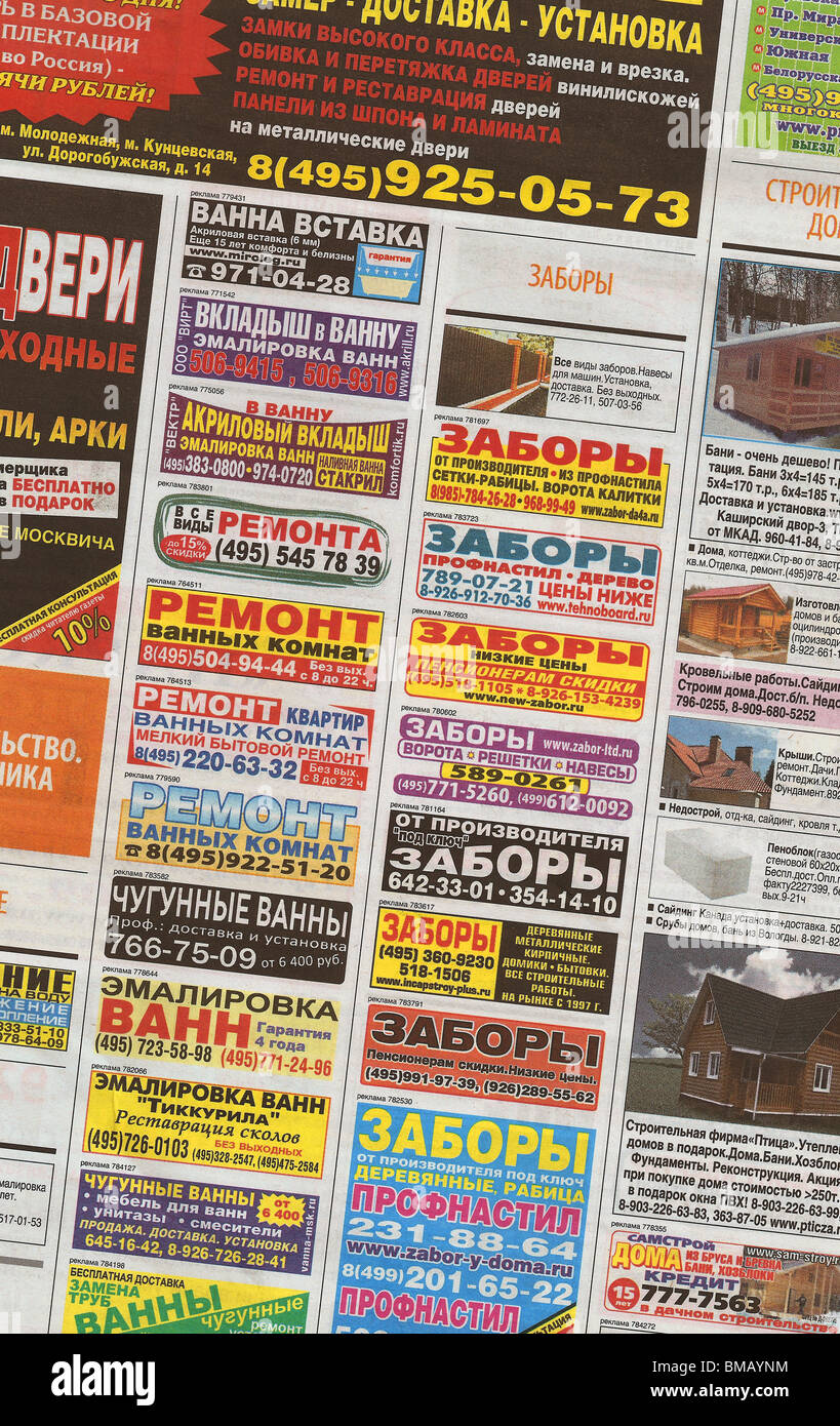 Large print ads hires stock photography and images Alamy