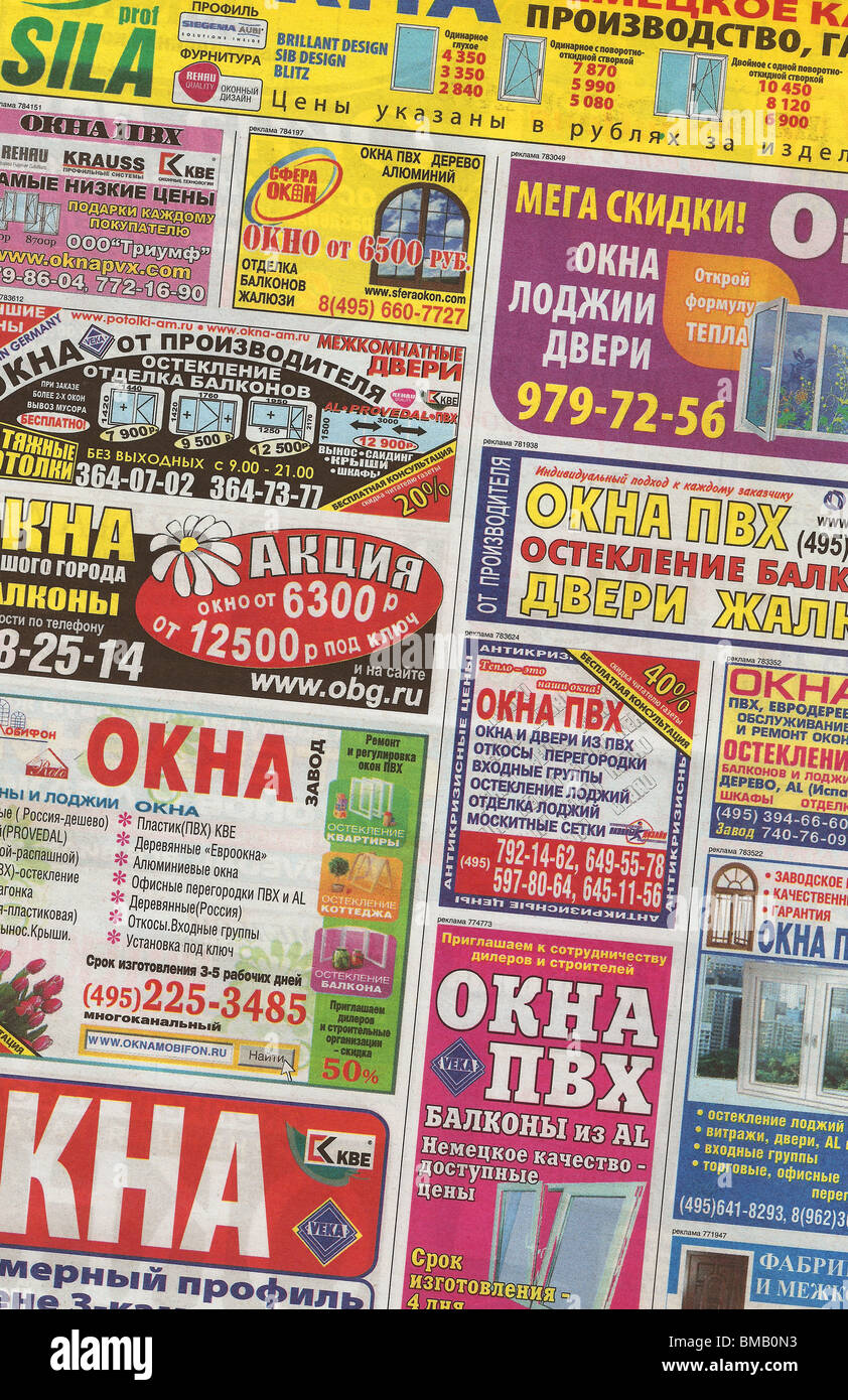 Russian business ads in free newspaper (vertical series in high