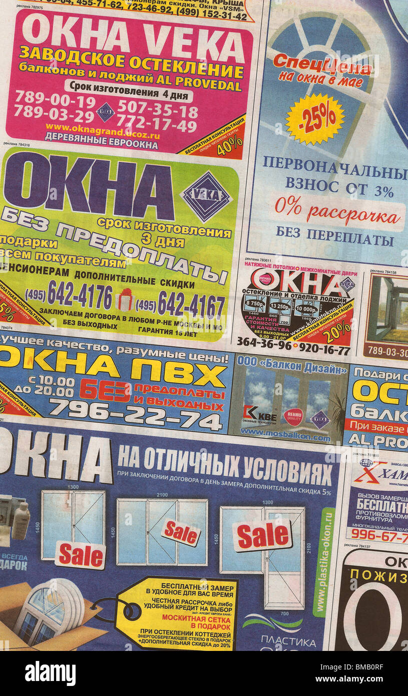 Russian business ads in free newspaper (vertical series in high