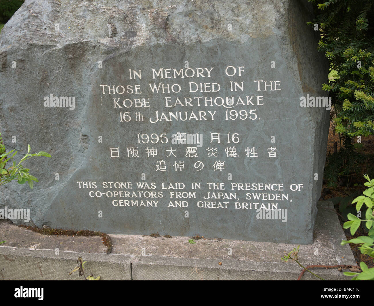 Memorial stone of the Kobe Earthquake 16th January 1995.  Toad Lane, Rochdale,Lancashire,England, UK. Stock Photo