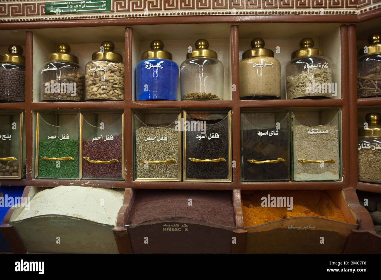 Spices for sale on display in a spice shop in Egypt blue white jars
