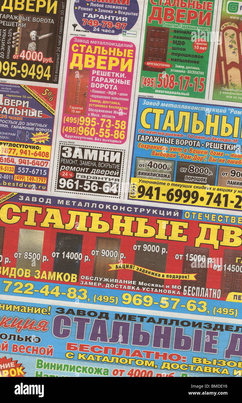 Daily mail newspaper printing hires stock photography and images Alamy