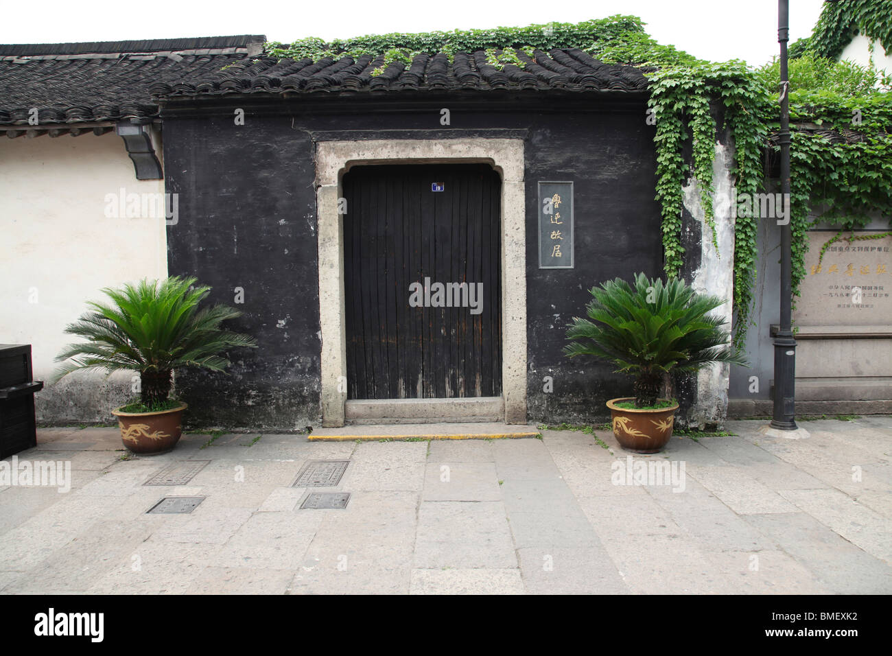 Former Residence Of Lu Xun, Shaoxing, Zhejiang Province, China Stock Photo