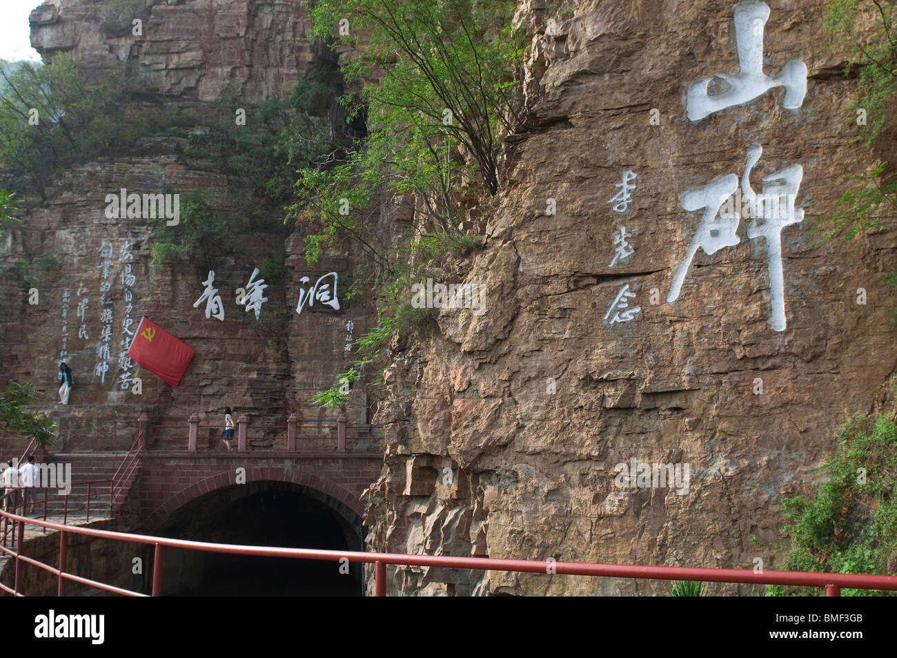 Youth Cave Scenic Area, Red Flag Canal, Linzhou, Henan Province, China Stock Photo