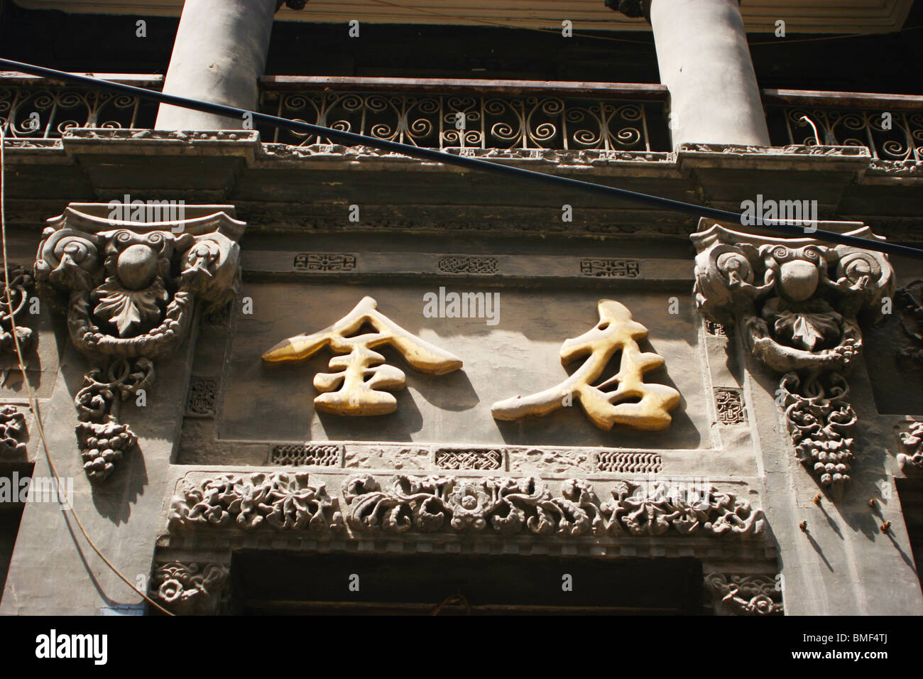 Ancient gold shop, Qianmen Street, Beijing, China Stock Photo - Alamy