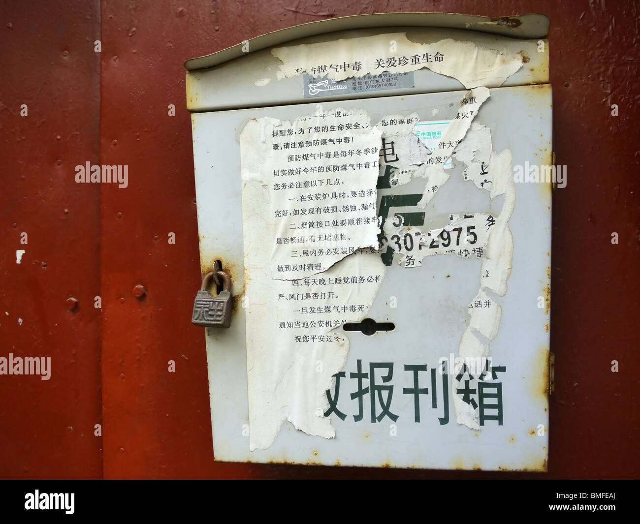 Postal box in hutongs, Beijing, China Stock Photo Alamy
