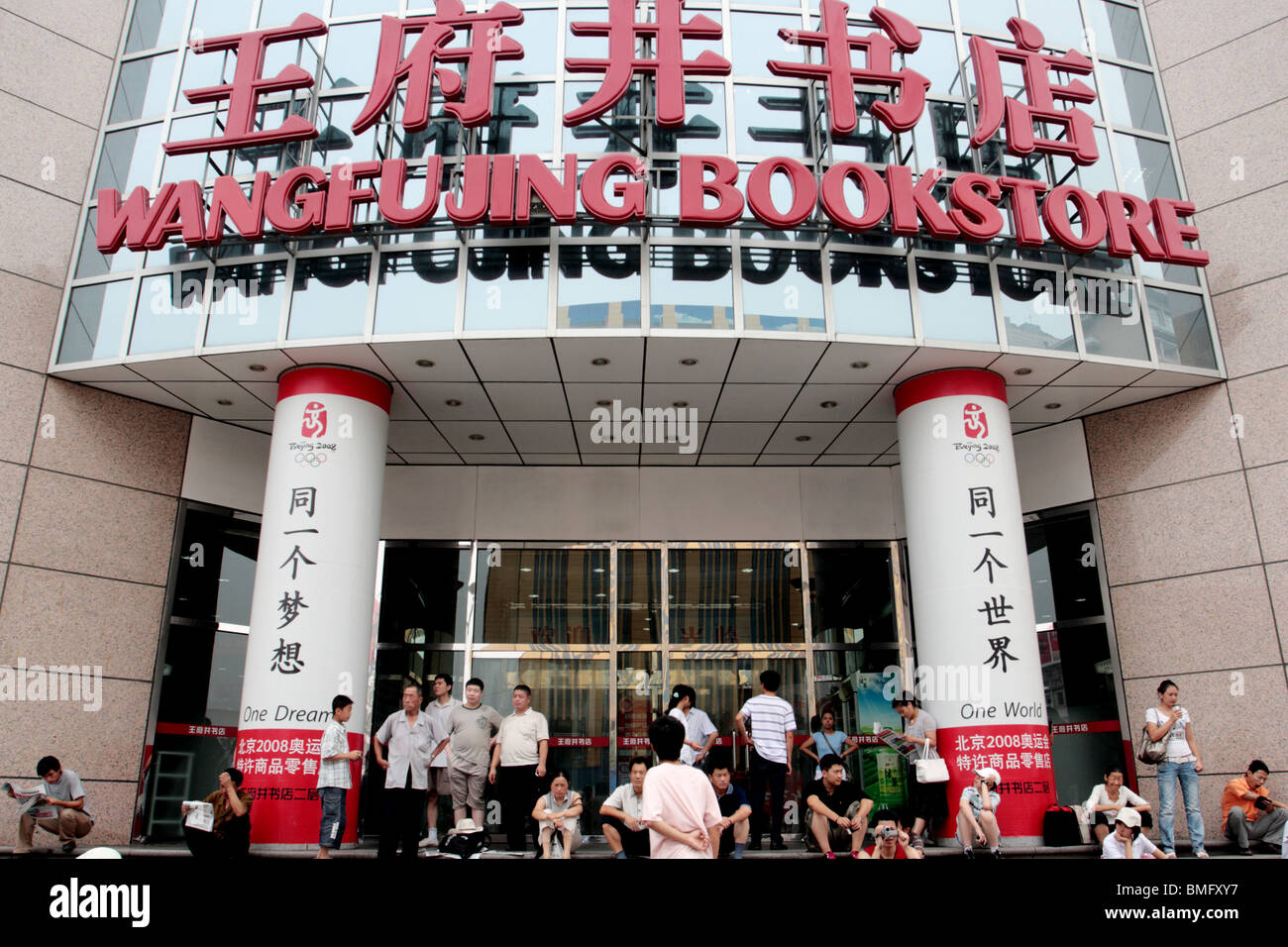 Wangfujing Bookstore, Wangfujing, Beijing, China Stock Photo