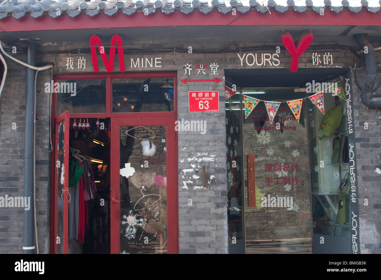 Mine Our Yours handmade craft clothing store, Nanluoguxiang Street, Beijing, China Stock Photo