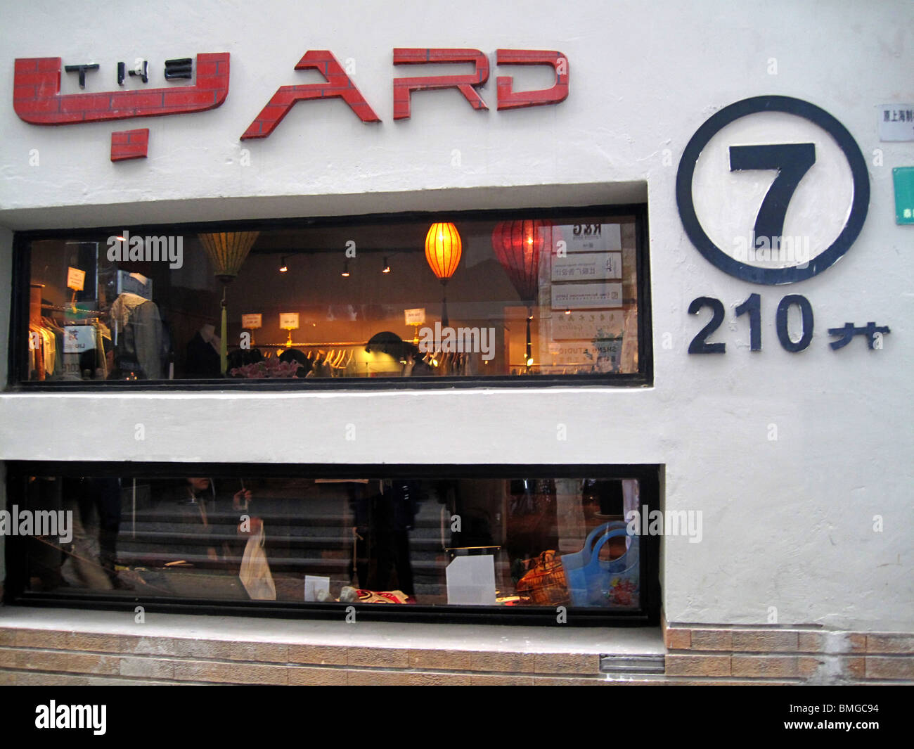 The Yard fashion store, Tianzifang Art Street, Shanghai, China Stock