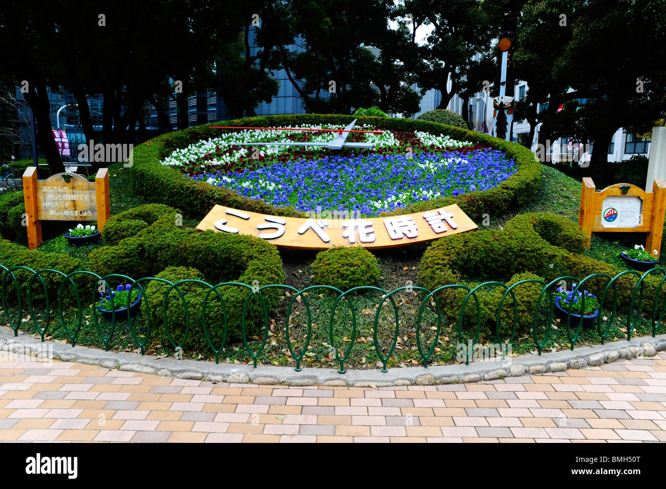 Flower Clock In Kobe Japan Stock Photo Alamy