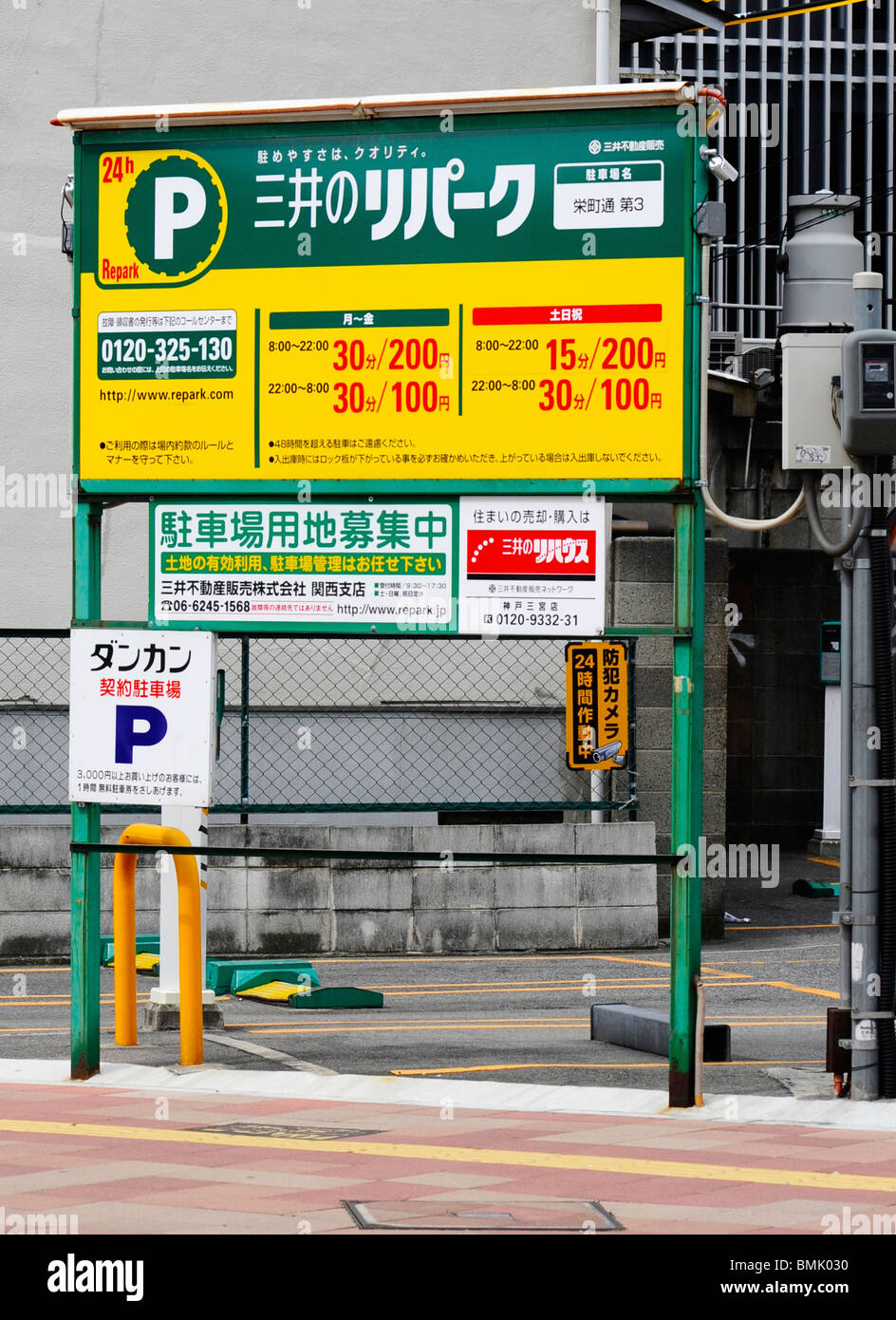 Parking in japan hires stock photography and images Alamy
