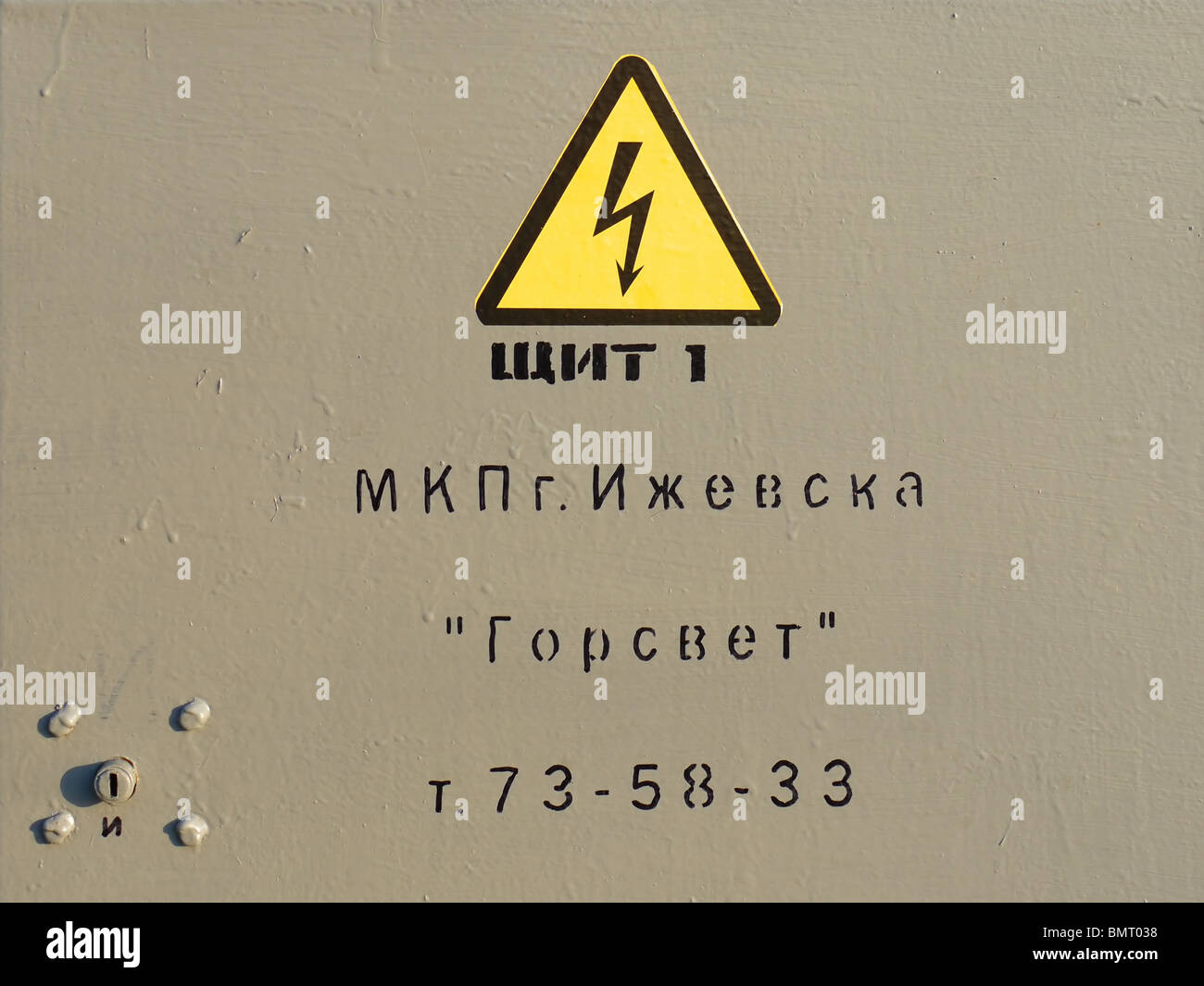 Stencil warning inscription on the front side of electricity box in Izhevsk, Udmurt Republic, Russia Stock Photo