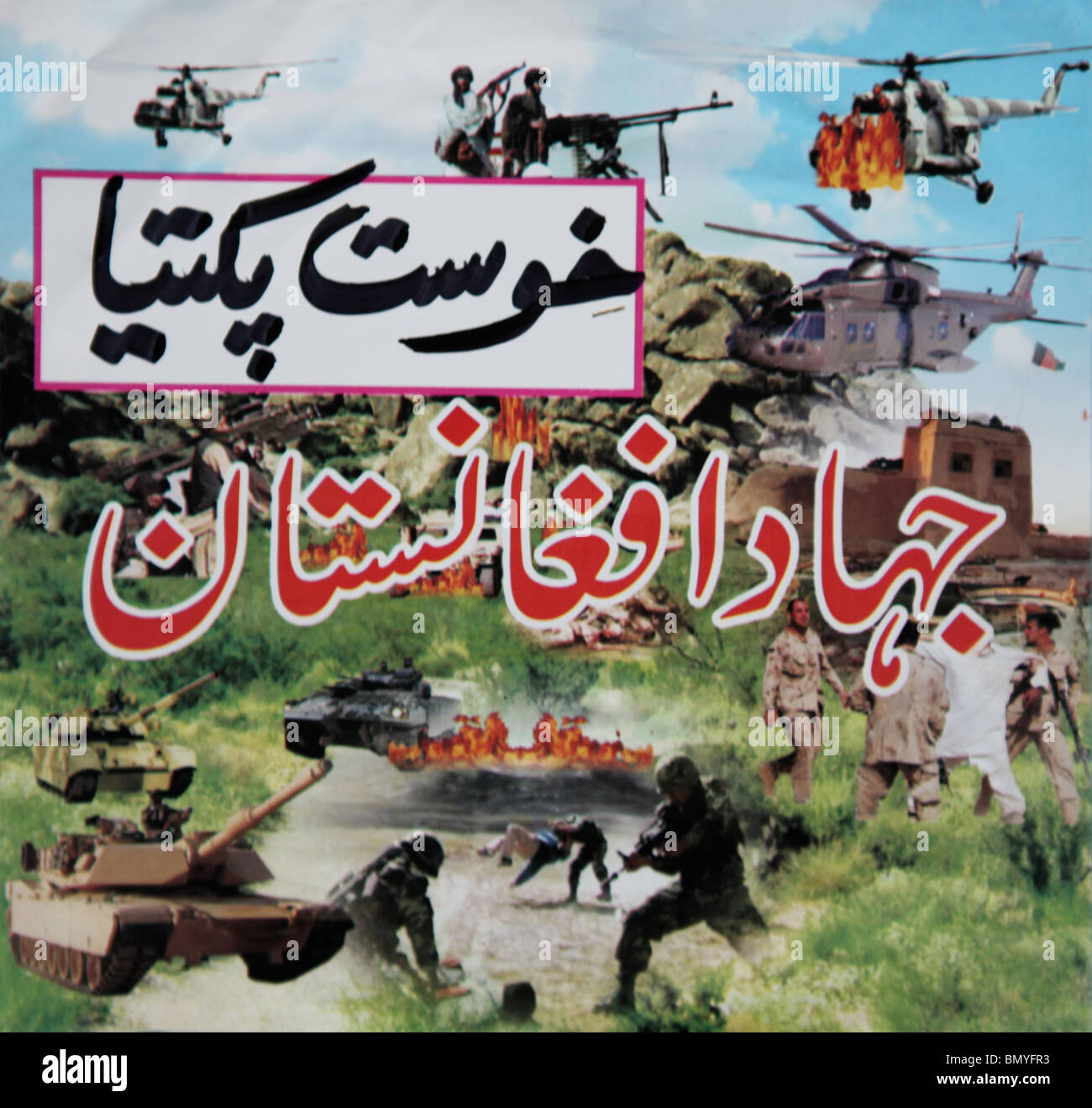 DVD covers of taliban propaganda films Stock Photo