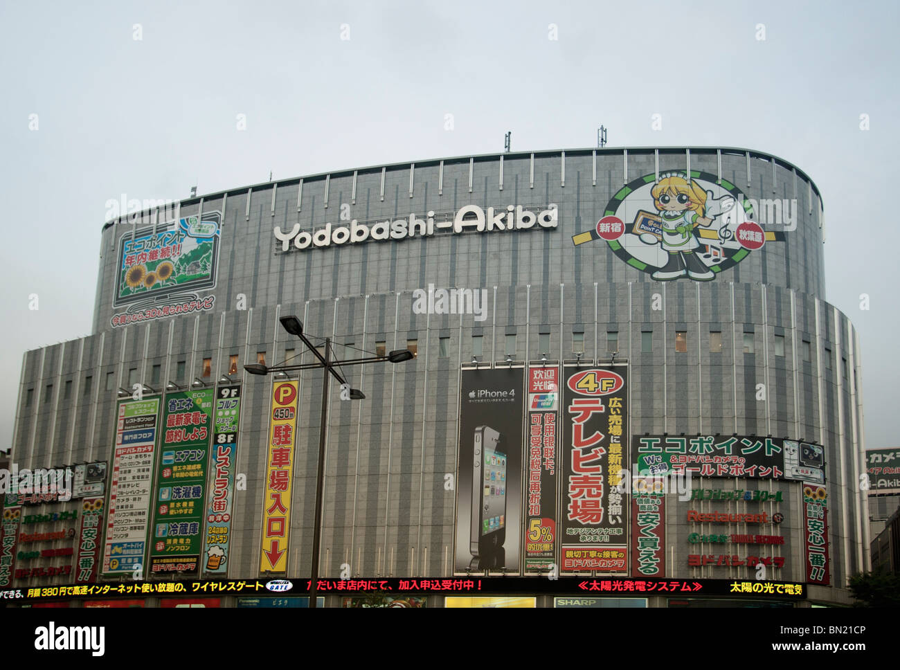 Akihabara Yodobashi Camera Store Stock Photo Alamy