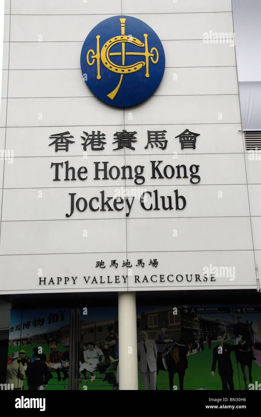 The Hong Kong Jockey Club Happy Valley Hong Kong Island China Stock Photo Alamy The Hong Kong Jockey Club Happy Valley Hong Kong Island China Stock Photo Alamy