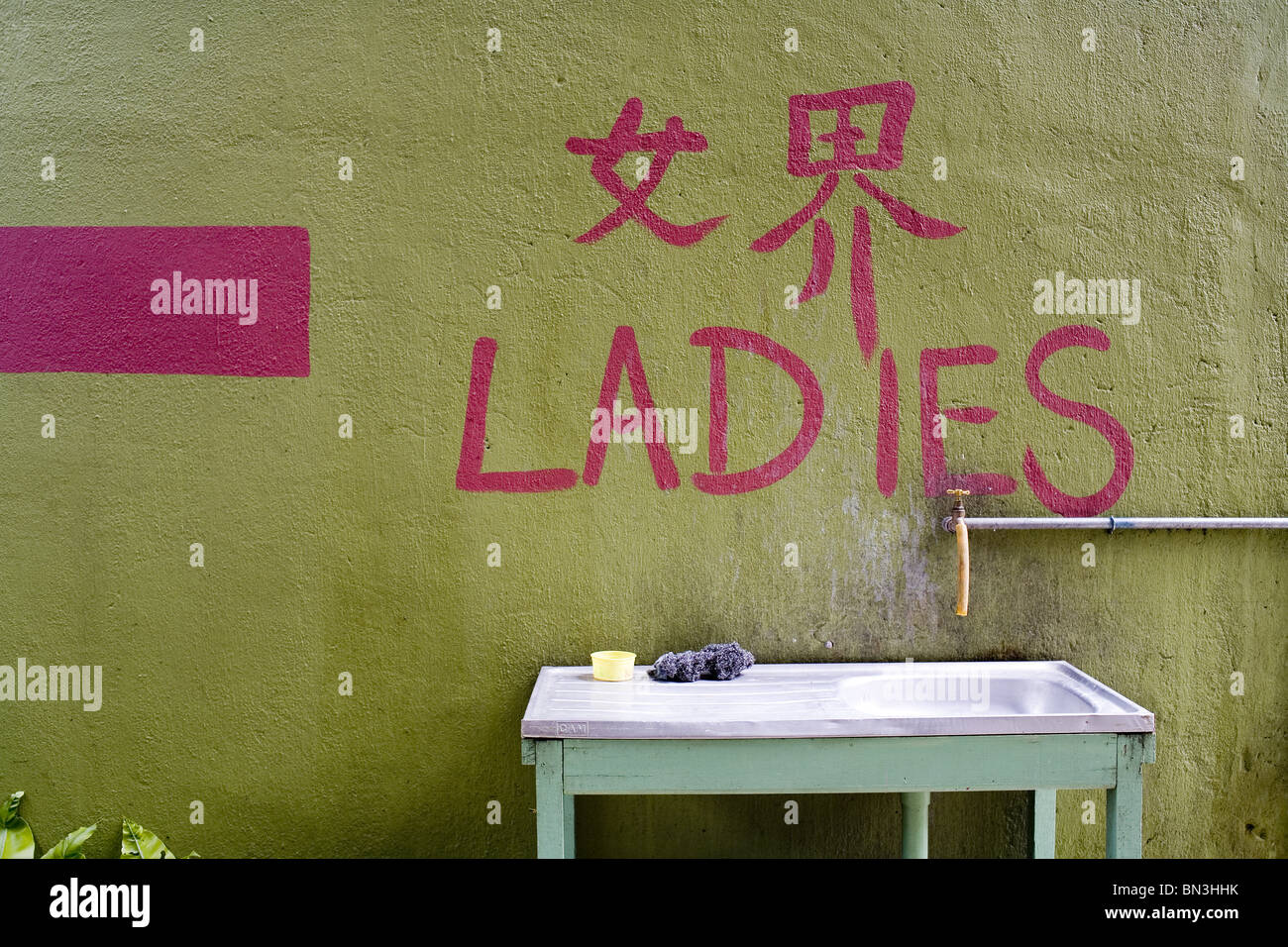 Washbasin of a public toilet, Malaysia Stock Photo Alamy