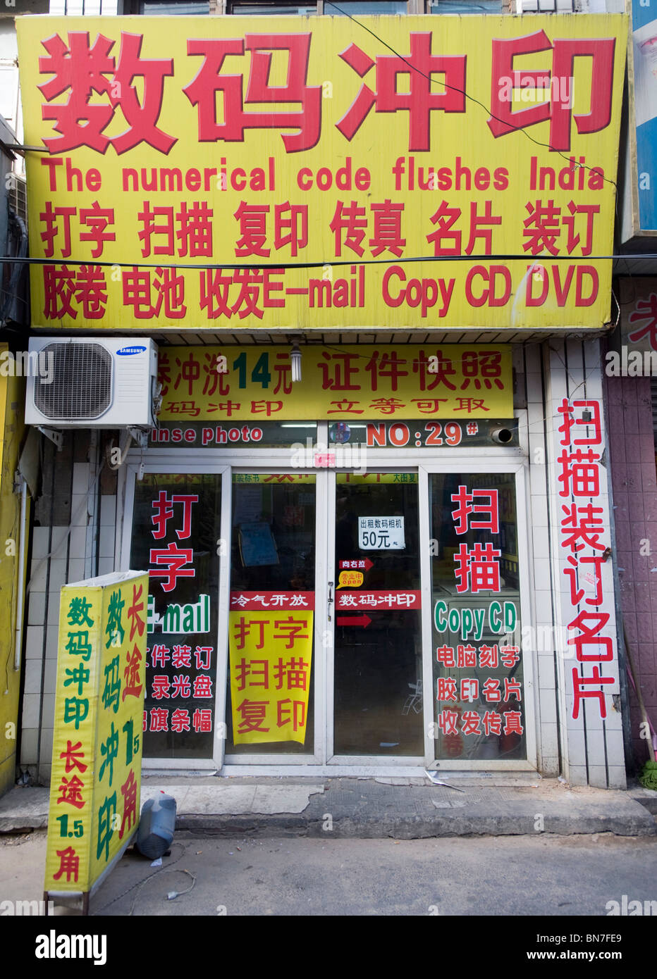 Funny English sign translated badly from Chinese above photocopy and fax shop in Beijing China Stock Photo