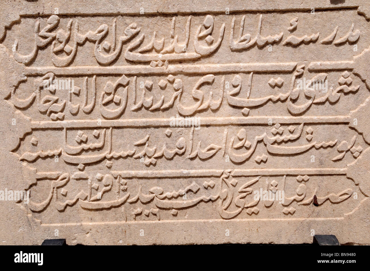 Islamic script on tomb stones at Konya Anatolia Turkey Asia Minor Stock ...