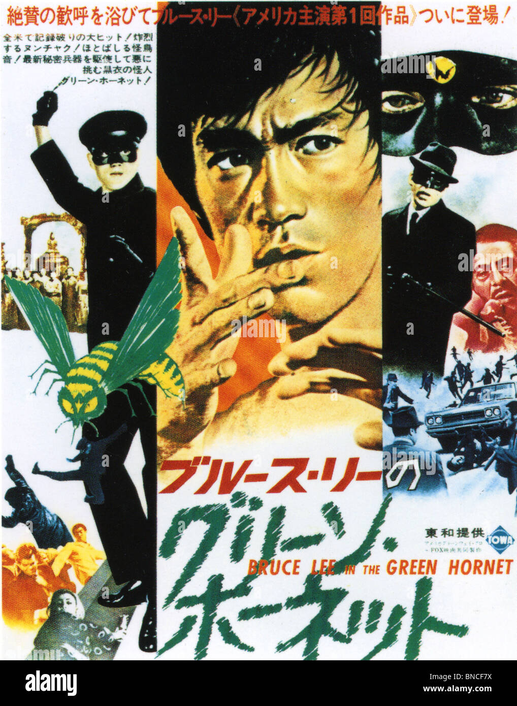 Kato Green Hornet Bruce Lee