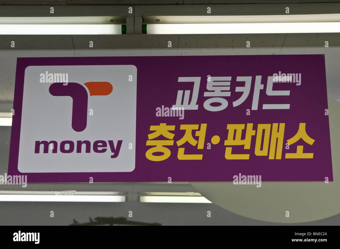 Korea seoul money hires stock photography and images Alamy