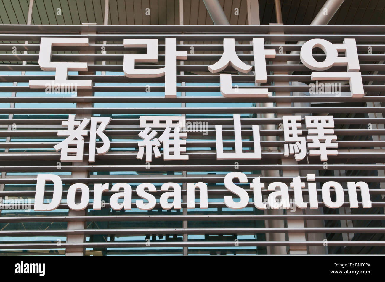 Dmz demilitarized zone hi-res stock photography and images - Alamy