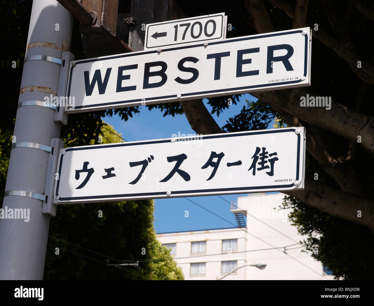 Street sign in Japantown San Francisco Stock Photo