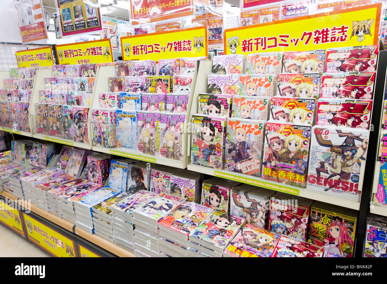 Manga magazines in shop in Akihabara, Tokyo, Japan Stock Photo - Alamy