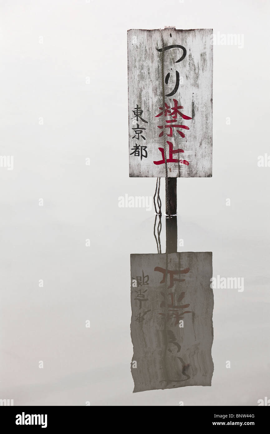 Japanese Writing Building Japanese writing hi-res stock photography and images - Alamy