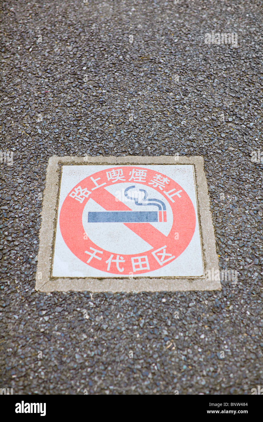 Japanese no smoking sign on sidewalk Stock Photo